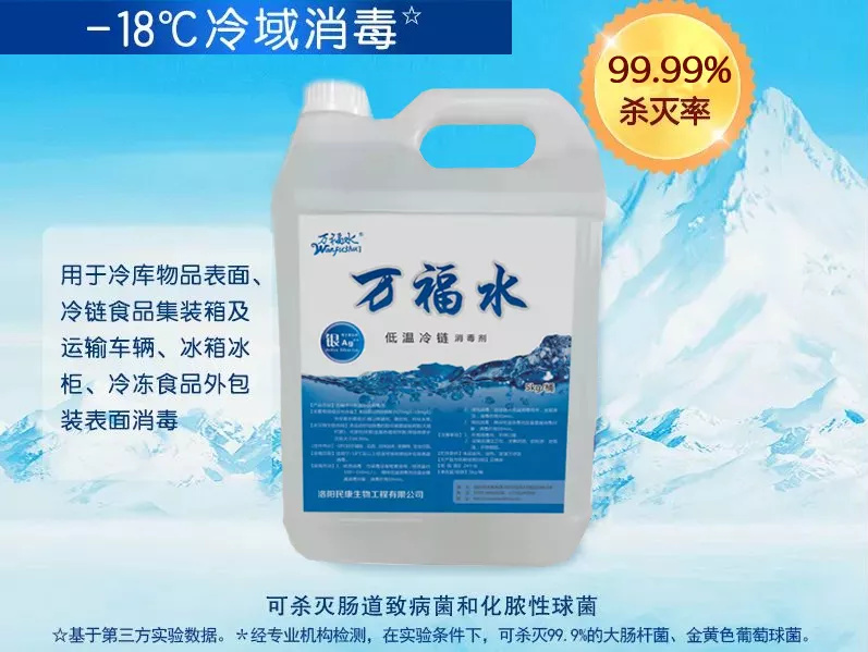 冷鏈食品生產(chǎn)運輸過(guò)程中如何消毒？(圖4)